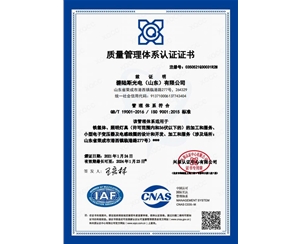 ISO9001质量管理体系认证